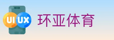 环亚体育 Logo